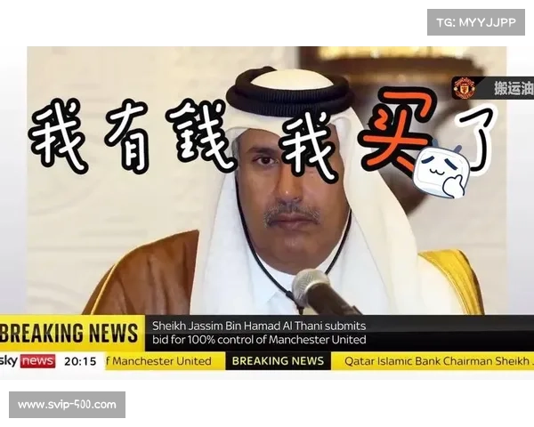 卡塔尔财团收购曼联计划终止 英国政府介入展开全面审查 卡塔尔财团收购曼联计划终止 英国政府介入展开全面审查